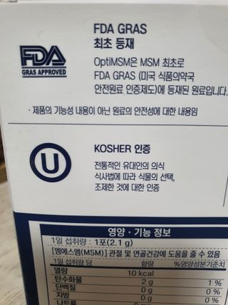 바른비타민 옵티엠에스엠2000 1박스 60포 관절 연골 복합건강기능식품 — 5점을 준 리뷰어가 2021년 7월 올린 사용 사진