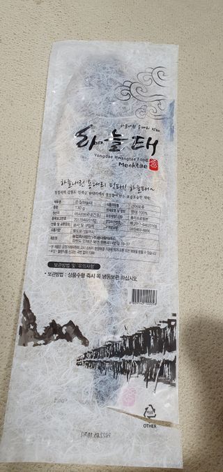 [오늘바스켓] 용대리 손질하늘태 130g — 4점을 준 리뷰어가 2021년 5월 올린 사용 사진