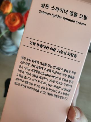 난나 살몬 스파이더 검버섯 미백 톤업 화이트닝 연어 앰플 크림 300ml 대용량 — 4점을 준 리뷰어가 2022년 8월 올린 사용 사진