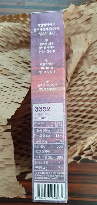 엘리샤코이 아임얼라이브 콤부차 콜라겐 506 스틱젤리 석류 — 5점을 준 리뷰어가 2021년 12월 올린 사용 사진