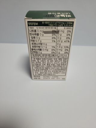 nfp 피놀라 대마종자유 — 5점을 준 리뷰어가 2021년 5월 올린 사용 사진