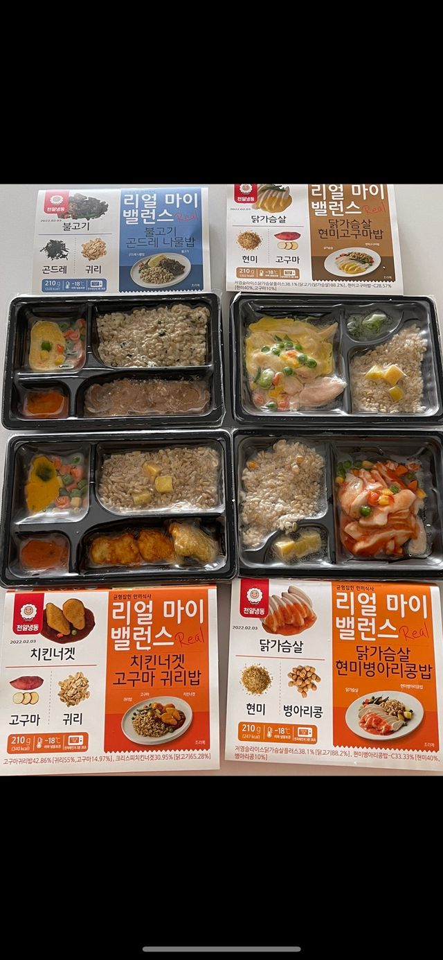 리얼 마이 밸런스  도시락 리뷰 사진