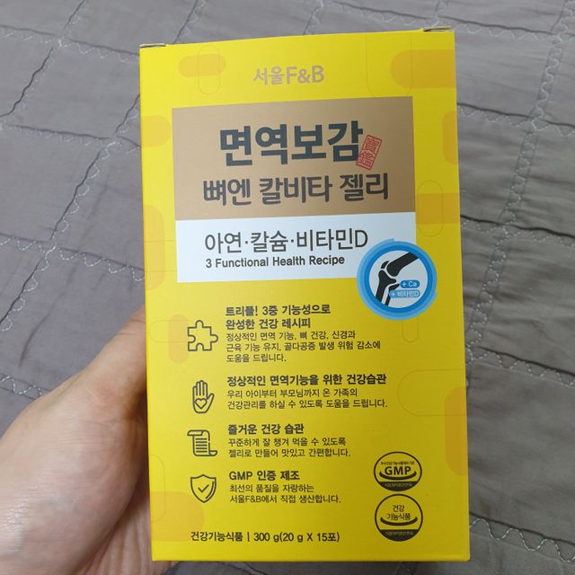 면역보감 뼈엔 칼비타 젤리 아연·칼슘·비타민D 20g X 15포 리뷰 사진