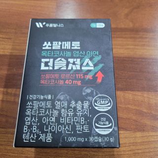 [푸름웰니스] 쏘팔메토 옥타코사놀 더솔져스 1000mg 30캡슐 — 4점을 준 리뷰어가 2021년 12월 올린 사용 사진