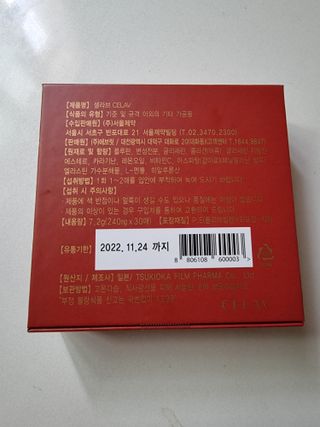 프리마인 귀족의 콜라겐, 92배 흡수율. 럭셔리 프리미엄 셀라브 콜라겐필름 30매 — 4.5점을 준 리뷰어가 2021년 10월 올린 사용 사진