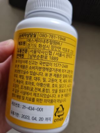 서울약사신협_면역애 아연 츄어블 60정 — 3.5점을 준 리뷰어가 2021년 8월 올린 사용 사진