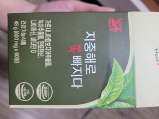 클린24시간 지중해로 쏙빠지다 1SET (800mg*60정) — 5점을 준 리뷰어가 2023년 3월 올린 사용 사진