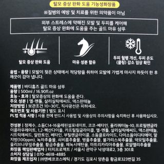 [바디홈즈] 골드 마유 샴푸 — 4점을 준 리뷰어가 2021년 11월 올린 사용 사진