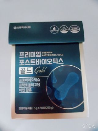 서울약사신협_프리미엄포스트바이오틱스골드_5g x 50포 — 5점을 준 리뷰어가 2021년 3월 올린 사용 사진