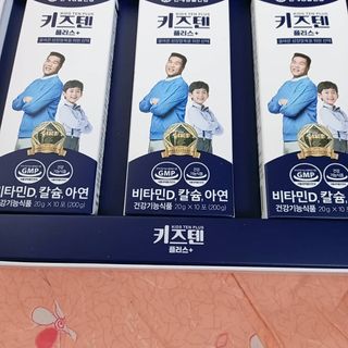 키즈텐플러스 연세 키즈텐 플러스 1개월 — 5점을 준 리뷰어가 2021년 3월 올린 사용 사진