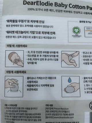 디어엘로디 프리미엄 유기농 유아 솜티슈 40매 3Pack +60매 1Pack 혼합형 — 4.5점을 준 리뷰어가 2021년 4월 올린 사용 사진