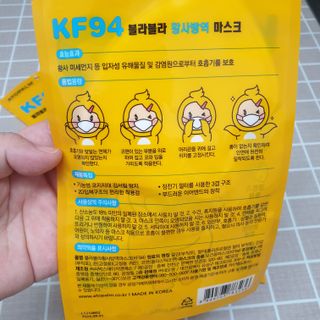 아토팜 블라블라 황사방역 마스크 KF94 — 5점을 준 리뷰어가 2021년 9월 올린 사용 사진