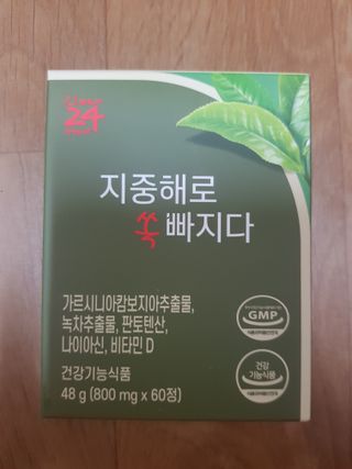 클린24시간 지중해로 쏙빠지다 1SET (800mg*60정) — 5점을 준 리뷰어가 2023년 8월 올린 사용 사진