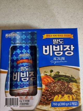 팔도비빔장 시그니처 380g 2개 — 5점을 준 리뷰어가 2022년 2월 올린 사용 사진