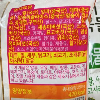 천일식품 5가지 국산 곡물로 만든 5가지 나물밥 — 4.5점을 준 리뷰어가 2021년 5월 올린 사용 사진