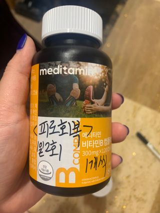 메디타민 비타민B 컴플렉스 — 5점을 준 리뷰어가 2021년 11월 올린 사용 사진