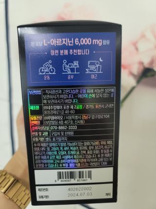 [닥터루템]THE 맛있고 THE 진한 THE 아르기닌 6000 1box (15포) — 5점을 준 리뷰어가 2022년 10월 올린 사용 사진