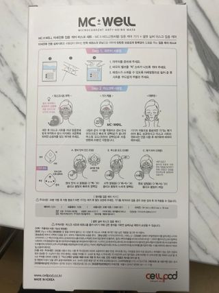 cellpod 셀팟 미세전류 마스크팩 프로그램 MC±WELL 5회분 — 5점을 준 리뷰어가 2022년 3월 올린 사용 사진
