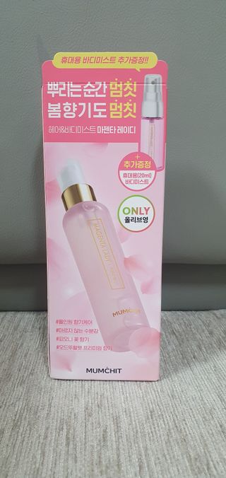 멈칫(MUMCHIT) 멈칫 마젠타레이디 기획세트 — 5점을 준 리뷰어가 2022년 3월 올린 사용 사진