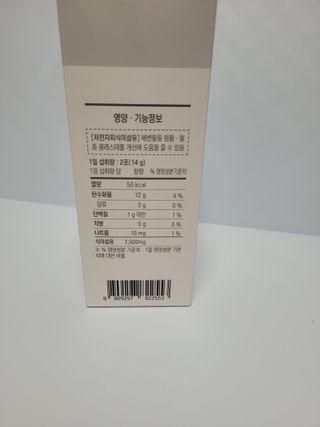 [뉴트릴렉스] 선비움 첨가물 없는 착한 차전자피 식이섬유  2박스 — 5점을 준 리뷰어가 2021년 9월 올린 사용 사진