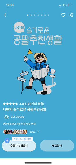 0.8L 마케팅팀 나만의 슬기로운 공팔추천생활 — 5점을 준 리뷰어가 2021년 8월 올린 사용 사진
