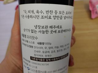 천연 요리 에센스요리맛수 930g 2개 SET — 5점을 준 리뷰어가 2021년 4월 올린 사용 사진