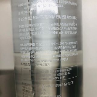 김정문알로에 큐어 큐어 알로에 워터 젤리 토너 500ml — 4.5점을 준 리뷰어가 2021년 4월 올린 사용 사진