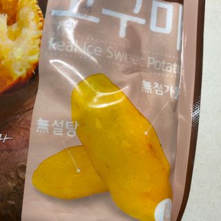 천일식품 천일냉동 리얼 아이스 고구마 — 5점을 준 리뷰어가 2021년 4월 올린 사용 사진