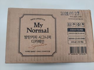 마이노멀 방탄커피 시그니처 2종 Set - 시그니처 5개 + 시그니처 디카페인 5개 — 2점을 준 리뷰어가 2021년 5월 올린 사용 사진