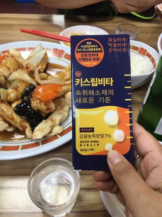 [키스립] 근본적인 숙취원인 해결 숙취해소제 뉴키스립비타 (최신) — 5점을 준 리뷰어가 2022년 8월 올린 사용 사진