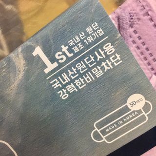 에어에이드 컬러 덴탈 마스크 — 5점을 준 리뷰어가 2021년 8월 올린 사용 사진