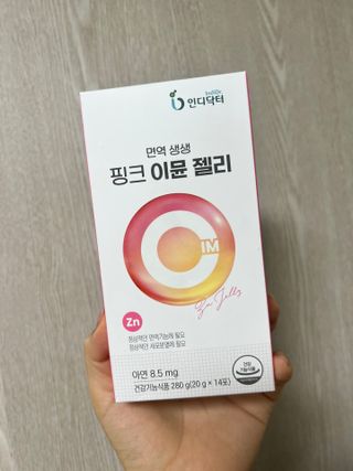 [인디닥터] 면역 생생 핑크 이뮨 젤리 — 4점을 준 리뷰어가 2022년 6월 올린 사용 사진