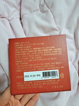 프리마인 귀족의 콜라겐, 92배 흡수율. 럭셔리 프리미엄 셀라브 콜라겐필름 30매 — 5점을 준 리뷰어가 2022년 4월 올린 사용 사진