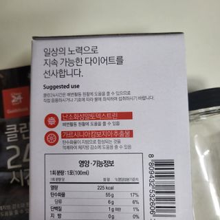 클린24시간 1BOX(5포) + 전용보틀(500ml) — 5점을 준 리뷰어가 2023년 6월 올린 사용 사진