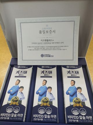 키즈텐플러스 연세 키즈텐 플러스 1개월 — 5점을 준 리뷰어가 2021년 4월 올린 사용 사진
