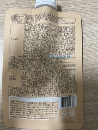 헤이빈즈 식사대용 식물성단백질 다이어트쉐이크 파우치 5일분 — 5점을 준 리뷰어가 2023년 3월 올린 사용 사진