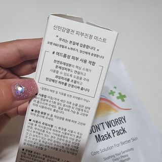 A.C PROMISE LINE 임상시험회사에서 제대로 만든, 민감성피부를 위한 트러블 기초라인 — 5점을 준 리뷰어가 2023년 8월 올린 사용 사진