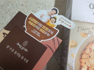 씨알푸드 유기농 쌀 시리얼 390g + 갓 구운 유기농 발아통곡물 150g — 5점을 준 리뷰어가 2022년 1월 올린 사용 사진