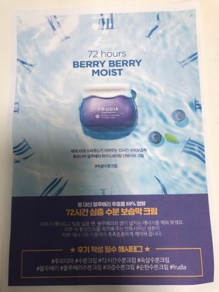 [후르디아] 72시간 블루베리 속살 수분크림 — 5점을 준 리뷰어가 2021년 2월 올린 사용 사진