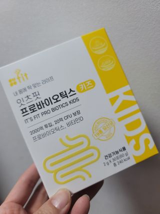 잇츠핏 프로바이오틱스 키즈 유산균 — 5점을 준 리뷰어가 2021년 3월 올린 사용 사진