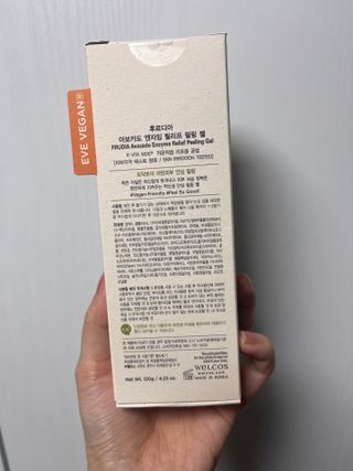 [후르디아] 아보카도 비건 약산성 효소필링젤 — 5점을 준 리뷰어가 2024년 2월 올린 사용 사진