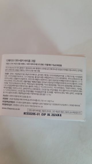 디에이브 더마-테카 바이옴 크림 50ml — 3.5점을 준 리뷰어가 2022년 11월 올린 사용 사진