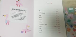 리훈 하밍이와 함께하는 숨은라인찾기 다이어트 플래너 — 5점을 준 리뷰어가 2021년 3월 올린 사용 사진