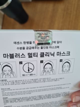 닥터마시멜로 마블러스 멀티 클리닉 마스크 — 4점을 준 리뷰어가 2021년 4월 올린 사용 사진