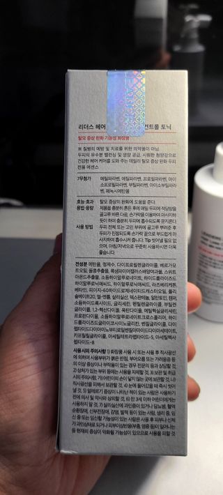 리더스코스메틱 리더스 헤어 라피 헤어 로스 컨트롤 토닉 — 5점을 준 리뷰어가 2020년 12월 올린 사용 사진