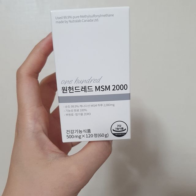메디타민 원헌드레드 MSM 2000 리뷰 사진