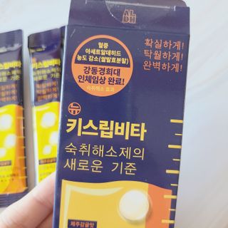 [키스립] 근본적인 숙취원인 해결 숙취해소제 뉴키스립비타 — 5점을 준 리뷰어가 2022년 3월 올린 사용 사진