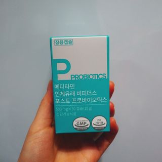 메디타민 인체유래 비피더스 포스트 프로바이오틱스 — 5점을 준 리뷰어가 2021년 1월 올린 사용 사진