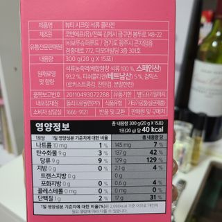 보뚜 슈퍼푸드 뷰티 시크릿 석류 콜라겐 젤리스틱 15포 — 5점을 준 리뷰어가 2021년 12월 올린 사용 사진