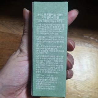 나나스킨 콤플렉스씨쓰리닥터클리어앰플 — 5점을 준 리뷰어가 2021년 6월 올린 사용 사진